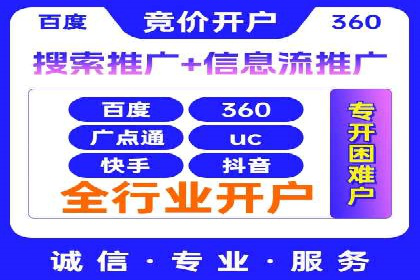 百度竞价托管公司助力中小企业快速成长